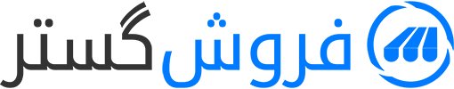 نام فروشگاه شما